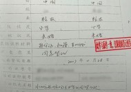 未婚男被登记已婚索赔23万 身份信息遭冒用引发纠纷